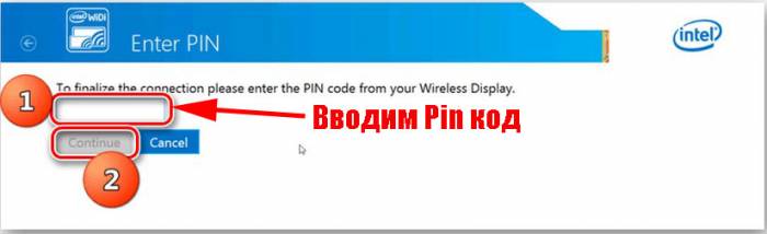vvodim-pin-kod-v-programmu-intel-wireless-display.jpg