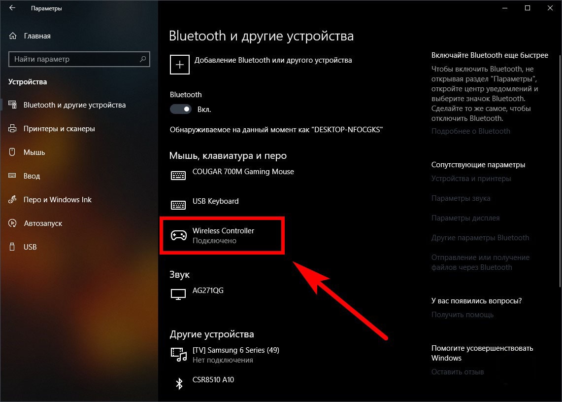 Settings-windows-devices-ps4-bluetooth.jpg