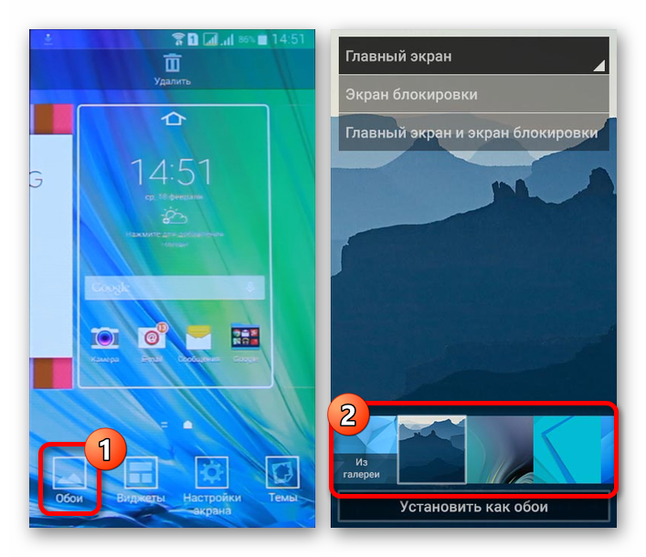 Perehod-k-vyboru-oboev-na-nachalnom-ekrane-na-Android.png