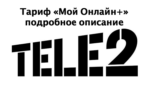 tele2-my-online-plus.jpg