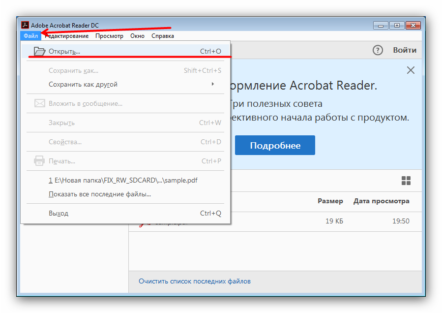 Otkryit-PDF-dokument-dlya-pechati-v-Acrobat-Reader-DC.png