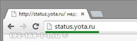 status-yota-setup.jpg