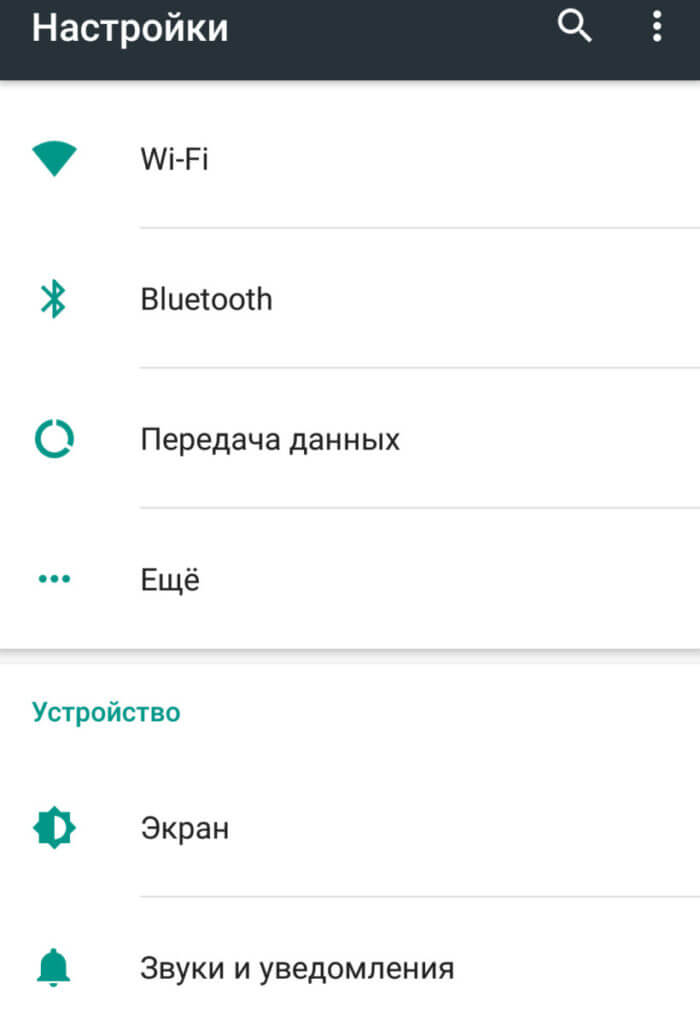 Kak-otklyuchit-internet-na-Android-ustrojstve-700x1024.jpg