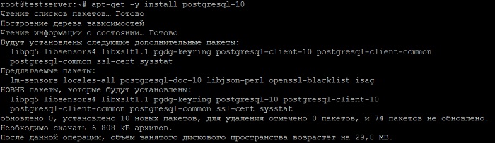 Install_PostgreSQL_10_on_Ubuntu_Server_7.jpg