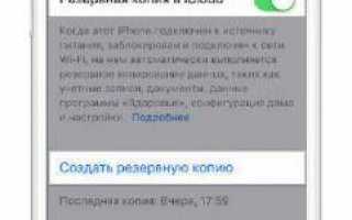 iTunes предлагает настроить как новый или восстановить