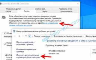 При подключении к сетевому принтеру на Windows 10 отказано в доступе. Опять про разношерстные сети