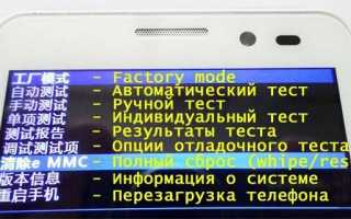 Разбираемся в меню рекавери на китайском языке — пошаговое руководство