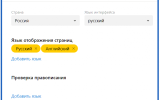 Открываем настройки Яндекс Браузер