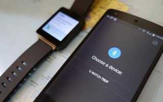 Как подключить умные часы к телефону на платформе Android
