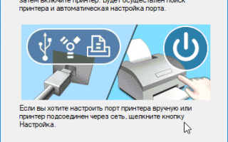 Обзор функций и настройка принтера Epson l210