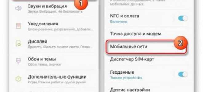 Как на телефоне самсунг а50 включить или отключить интернет