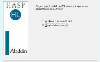 Hasp лицензия 1с. Настройка HASP менеджера лицензий