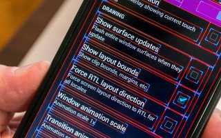 Как включить на Android опции для разработчиков и ускорить систему — AndroidInsider.ru