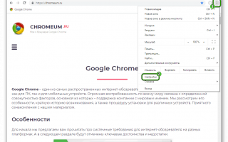 Как вручную установить местоположение в Google Chrome