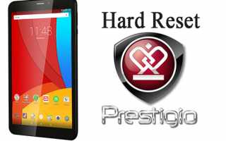 Сброс до заводских настроек (Hard Reset) на смартфонах Prestigio