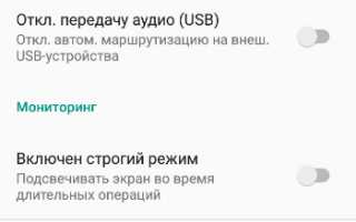 Все о функциях разработчика в вашем телефоне