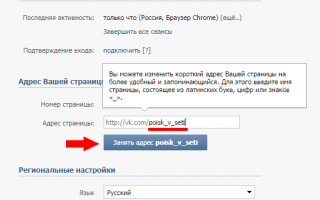 Где находятся настройки в ВК, что можно настроить и изменить