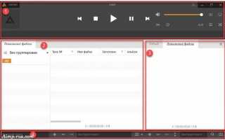 Что такое АИМП плеер и как его установить на компьютер?