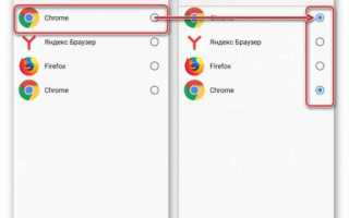 Как выбрать браузер по умолчанию на Android и открывать через него все ссылки