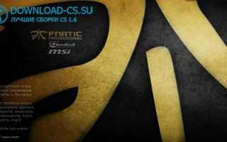 Пинг и рейты в Counter-Strike 1.6