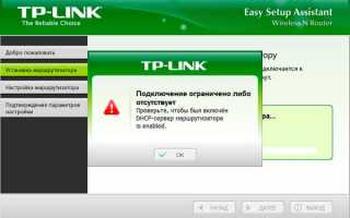Как зайти в настройки роутера TP-Link: пошаговая инструкция