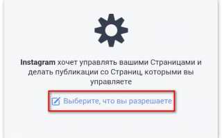 Как сделать надпись личный блог в инстаграме через телефон или компьютер: подробное описание