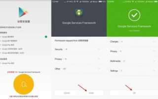Как включить платежную систему Google Pay на смартфонах Xiaomi