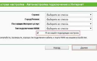 Как настроить роутер TP-Link