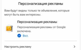 Аккаунт Google на телефоне