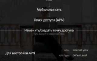 Как зайти в настройки модема Yota по IP адресу: порядок и возможные проблемы?