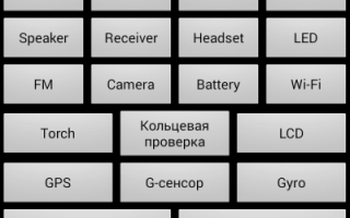 Инженерное меню на смартфонах Lenovo