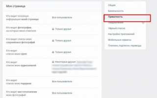Где настройки в новой версии ВКонтакте