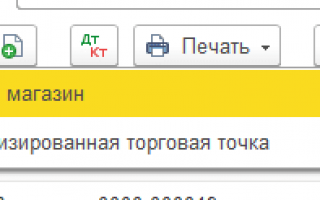 Инструкция по занесению эквайринга в 1С 8.3 Бухгалтерия