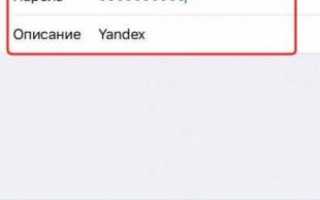 Простая настройка Яндекс почты на Iphone
