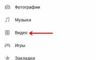 Никто не увидит: как закрыть свой профиль «ВКонтакте»