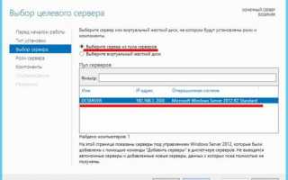 Настройка Windows Server 2012 R2 с нуля