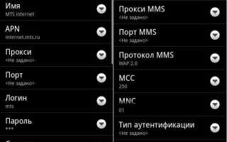 Как подключить 4g интернет на МТС