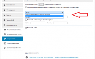 Как работает skype через прокси