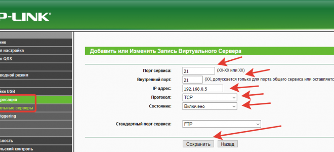 Как настроить переадресацию портов?