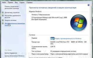 Windows 7 оптимизация системы