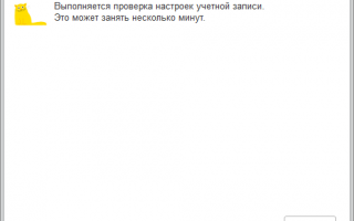 Отправка почты из 1С 8.3 (настройка учетной записи электронной почты)