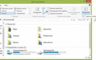 Как включить отображение расширений файлов в компьютере на Windows 7