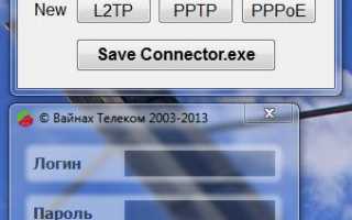 Интернет соединения Вайнах Телеком, для тех, кто не настраивал VPN. » Чеченский форум GovzPeople.ru