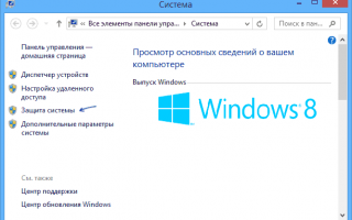 Как настроить файл подкачки Windows 8