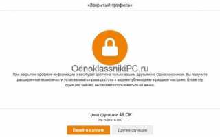 Что такое подписки и подписчики в Одноклассниках и что это значит