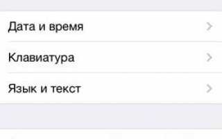 Как вернуть iPhone к заводским настройкам?