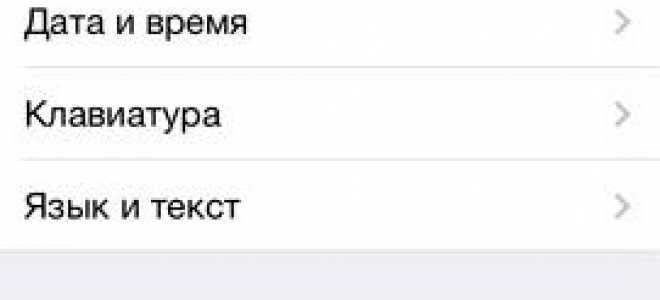 Как вернуть iPhone к заводским настройкам?