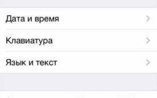 Как сбросить Айфон до заводских настроек?