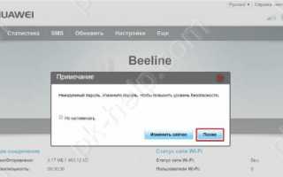Роутер Huawei b315s 22: как настроить белого статного красавца</a></noscript>