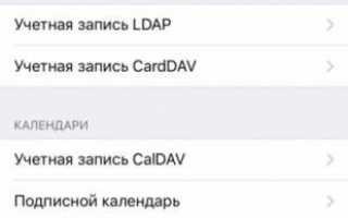 Как настроить самостоятельно «Яндекс.Почту» на iPhone